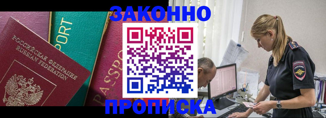 временная регистрация госуслуги в Новодвинске