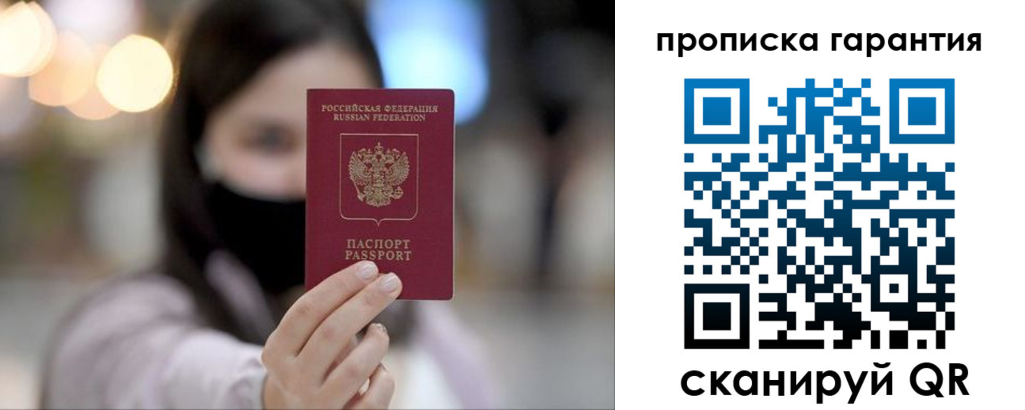 купить прописку в Новодвинске