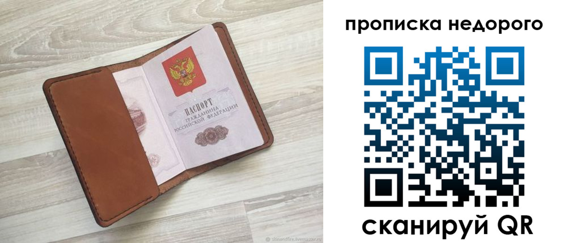 временная регистрация госуслуги в Новодвинске