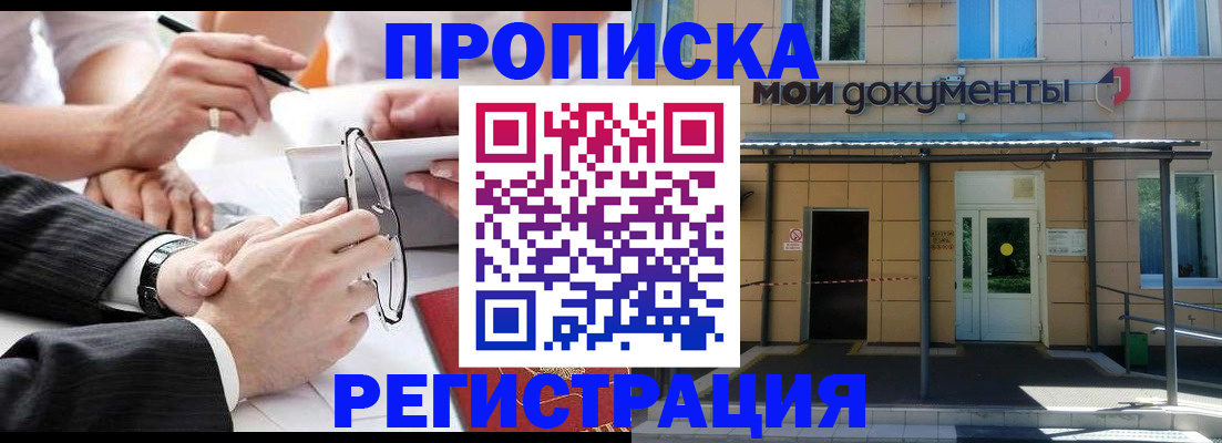 миграционный учет в Новодвинске