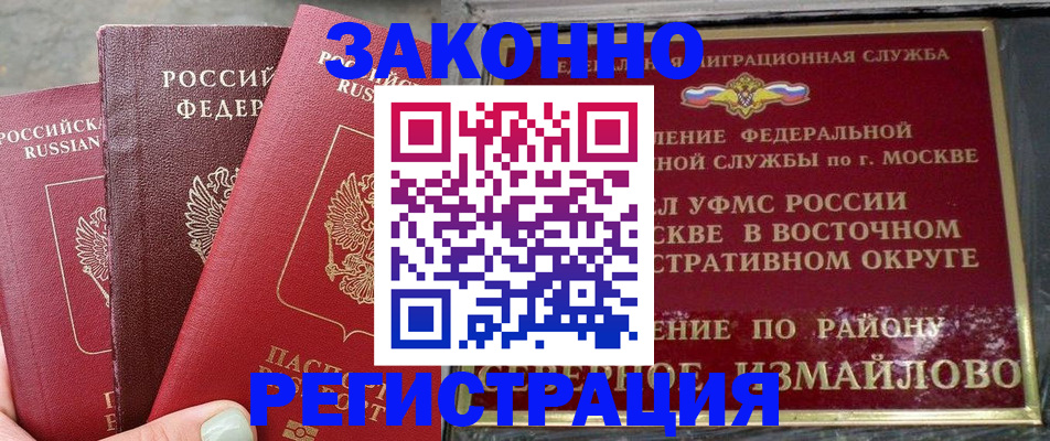 прописка от собственника в Новодвинске