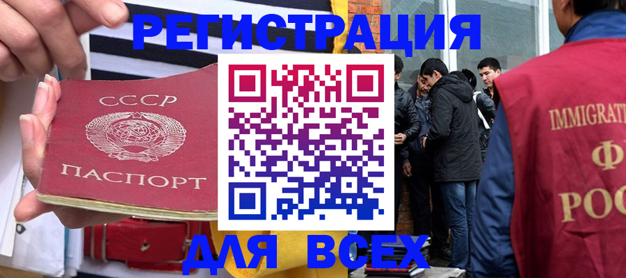 прописка для школы в Новодвинске