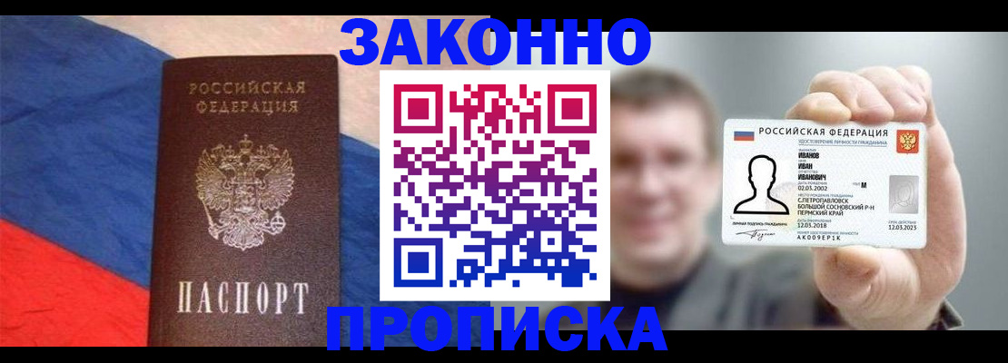 временная регистрация собственник в Новодвинске