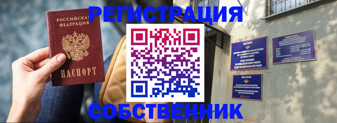 временная регистрация в квартире в Новодвинске